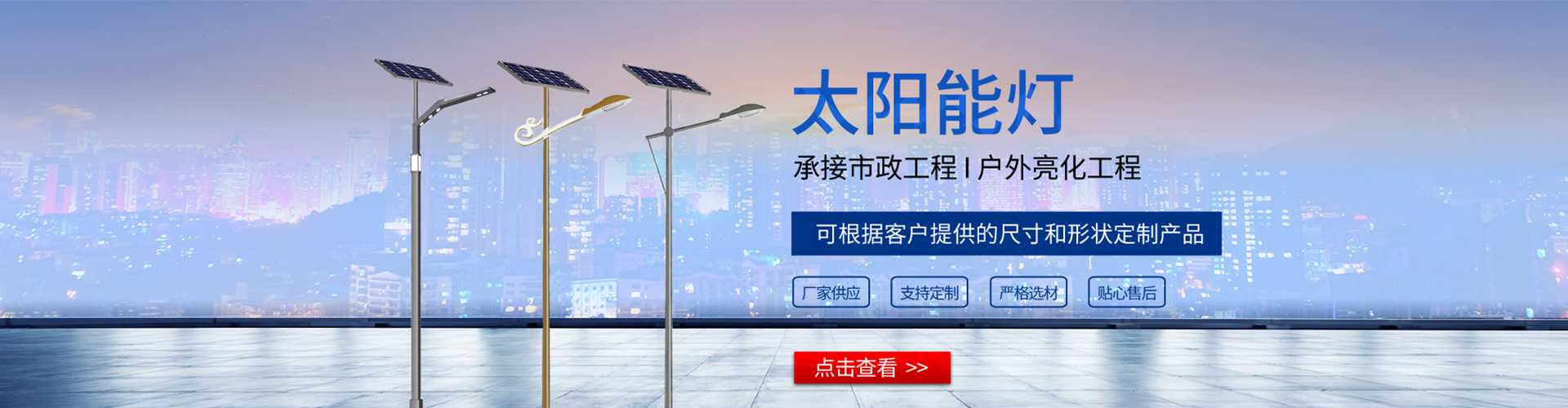 盐源县太阳能路灯哪家好