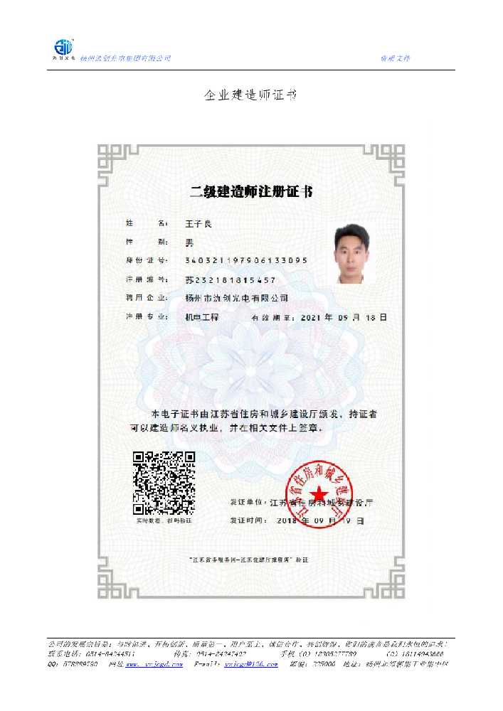 盐源县企业建造师证书
